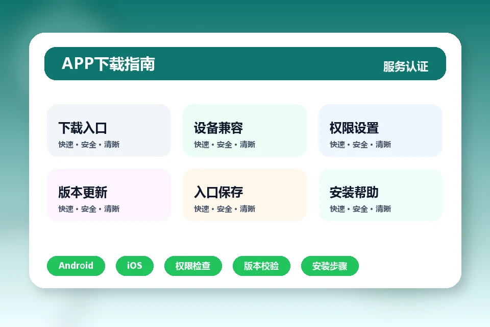 开元游戏 APP