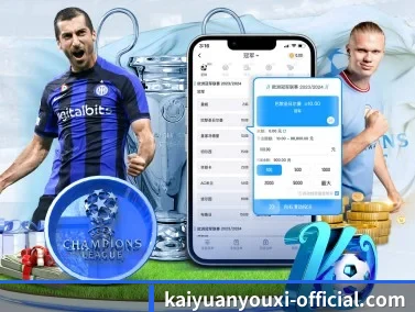 开元游戏 APP