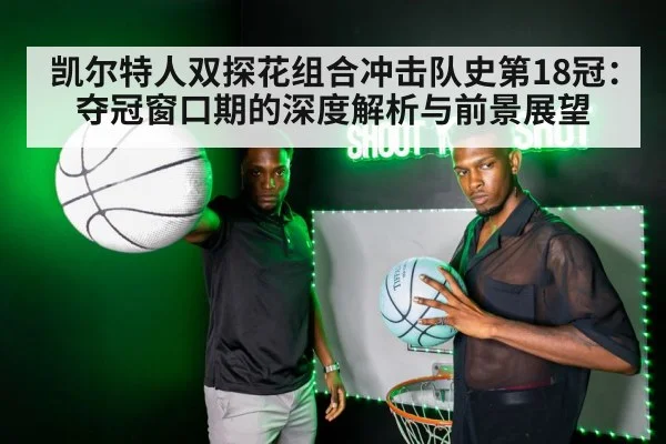 Jayson Tatum Jaylen Brown