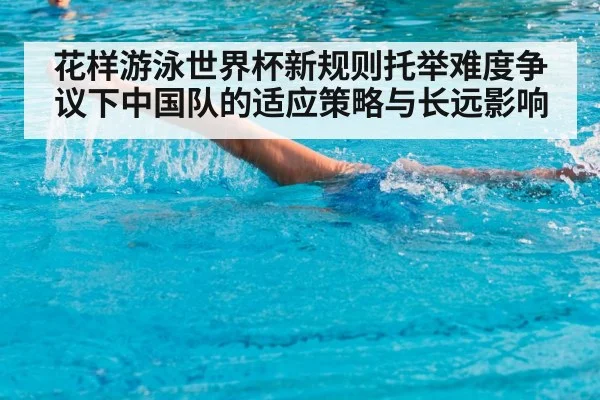 synchronized swimming lift action