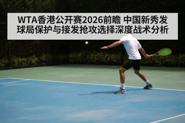 tennis return shot