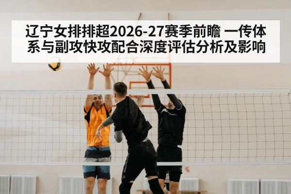 volleyball spike