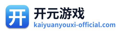 开元游戏